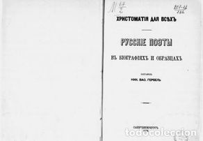 books: Spring - Baratinskii E.A
